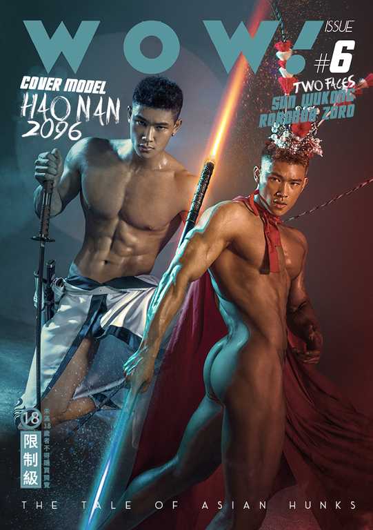 WOW ! Issue 5+6《齐天大圣 浩南》