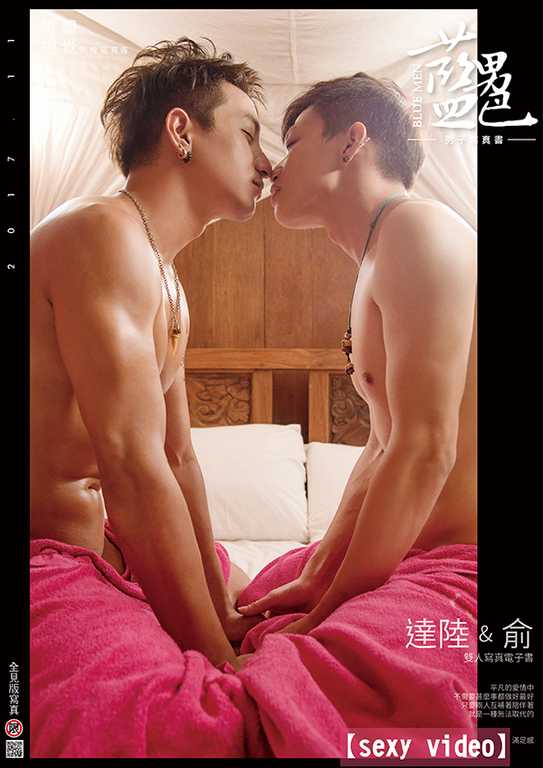 BLUEMEN 蓝男色 NO.78《达陆&俞 真实情侣-超激情独家映像》