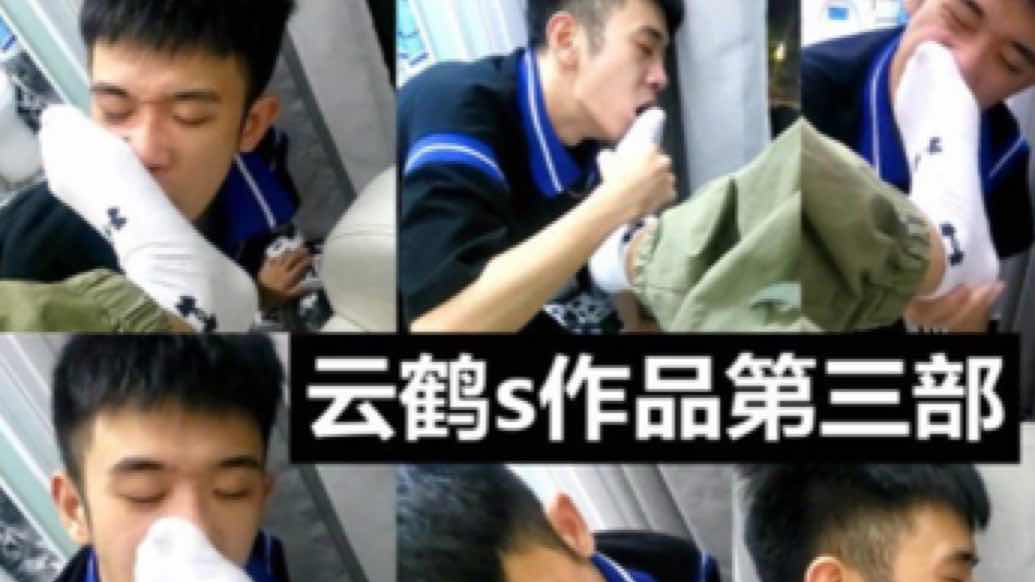 云鹤 超帅露脸乖m被主调教猛操